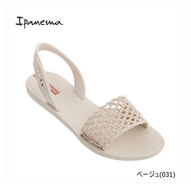 【最終価格】【新品】Ipanema サンダル レディースの靴/シューズ(ビーチサンダル)の商品写真