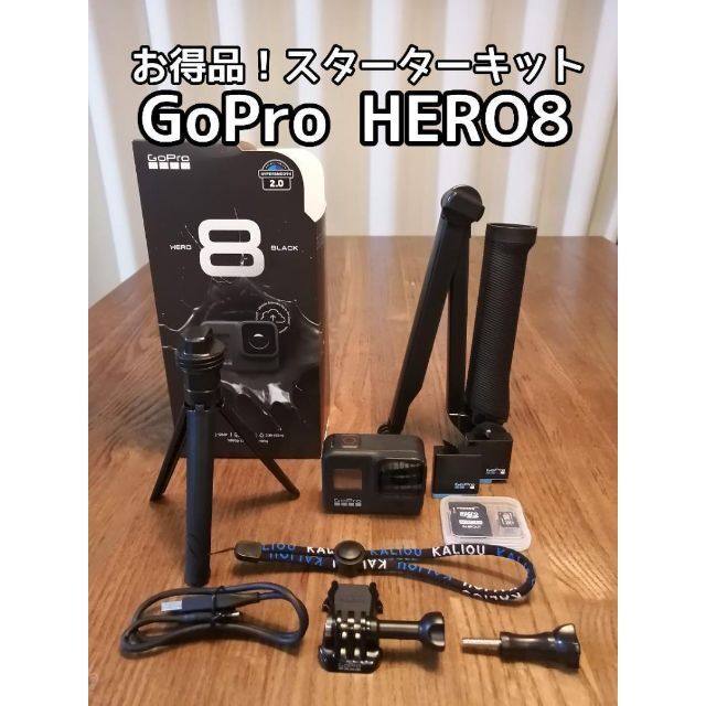 【お得品】GoPro HERO 8 スターターキットアクションカメラ