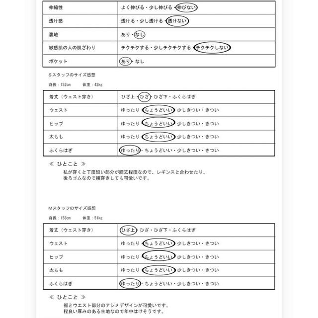 antiqua(アンティカ)のアシメスカート レディースのスカート(ひざ丈スカート)の商品写真