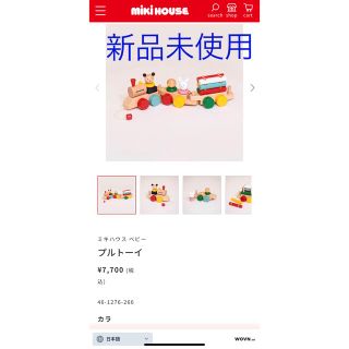 ミキハウス(mikihouse)のミキハウス　MIKIHOUSE  木のおもちゃ　新品　未使用品(知育玩具)