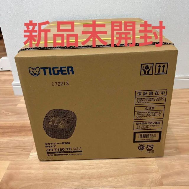 配送員設置 タイガー魔法瓶 TIGER 炊飯器 1升 圧力IH 炊きたて チャコールブラウン JPI-T180 TC