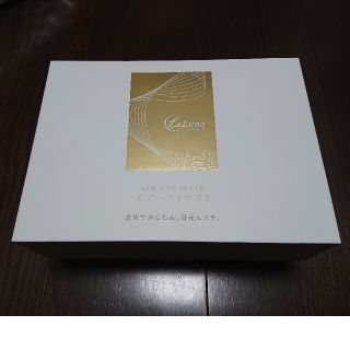 La Luna エアーアイマスク EM-R0208LA-GLD 【未使用】(その他)