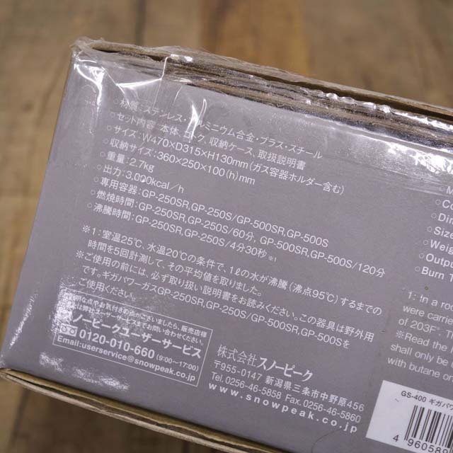 スノーピーク ギガパワー プレートバーナーLI GS-400 シングルバーナー