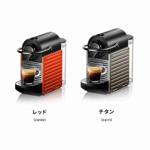 選ぶなら 公式 ネスプレッソ オリジナル カプセル式コーヒーメーカー