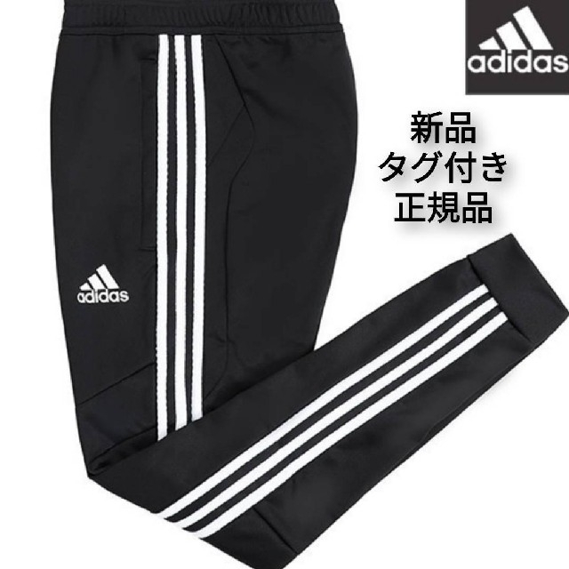 10％OFF 希少サイズ 新品 正規品 adidas 王道ジャージ XL