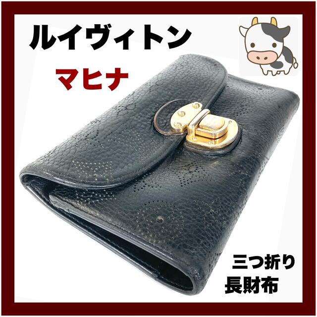 LOUIS VUITTON - 【ルイヴィトン】マヒナ アメリア 三つ折り長財布 ...