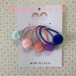 ボンポワン(Bonpoint)のMIMI&LULA ♡ ヘアアクセサリー ヘアゴム ポンポン 小 マリンカラー(その他)