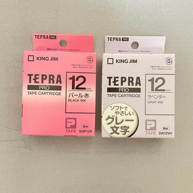 キングジム(キングジム)のTEPRA PRO 12mm パール赤　ラベンダー　新品　2個セット インテリア/住まい/日用品の文房具(テープ/マスキングテープ)の商品写真