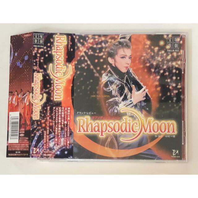 「Rhapsodic Moon」月組大劇場公演ライブCD