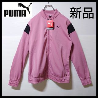 プーマ(PUMA)の【新品未使用・大きいサイズ】PUMA★ジャージ★トラックジャケット★ピンク★XL(その他)