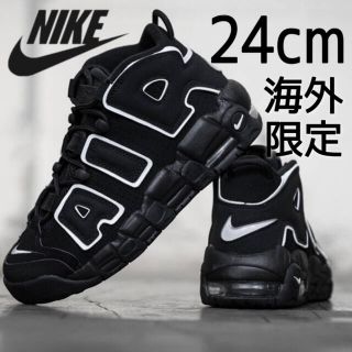 ナイキ(NIKE)の海外限定 レア ナイキエアモアアップテンポ モアテン 24cm ブラックホワイト(スニーカー)