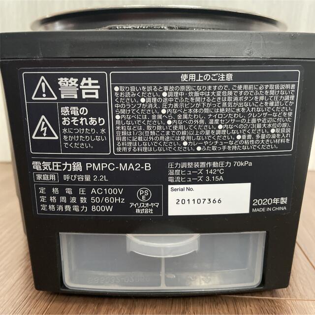 電気圧力鍋　アイリスオーヤマ 2.2L