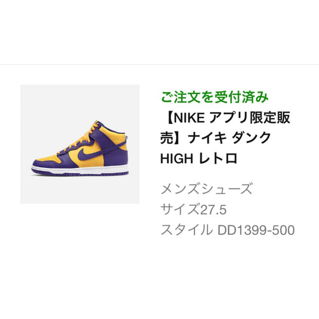 Nike Dunk High Retro "Lakers"