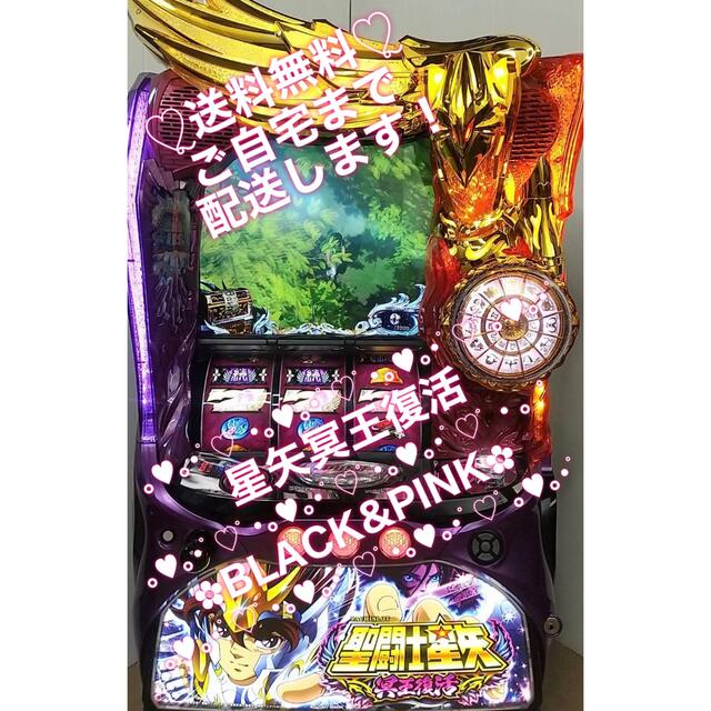 ☆*゜聖闘士星矢冥王復活 パチスロ実機꙳☆*゜ | florariabliss.ro