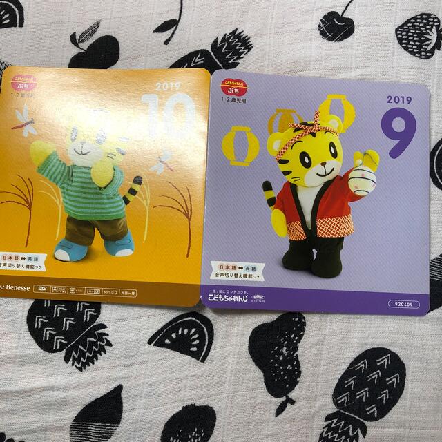 【人気No.1】 sold outこどもちゃれんじ ぷち DVD キッズ+ファミリー 【人気No.1】 sold outこどもちゃれんじ ぷち DVD キッズ+ファミリー