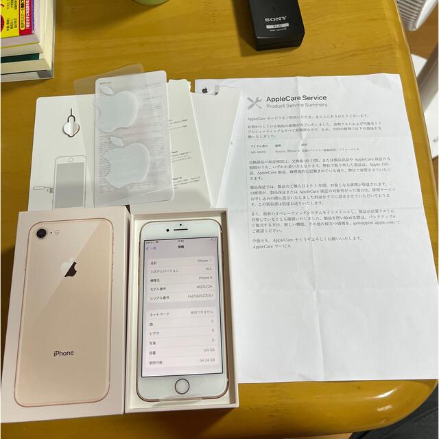 バッテリー新品正規交換済　iPhone 8 SIMフリー