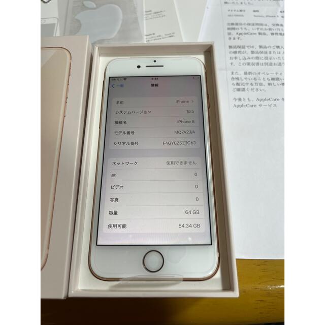 バッテリー新品正規交換済　iPhone 8 SIMフリー