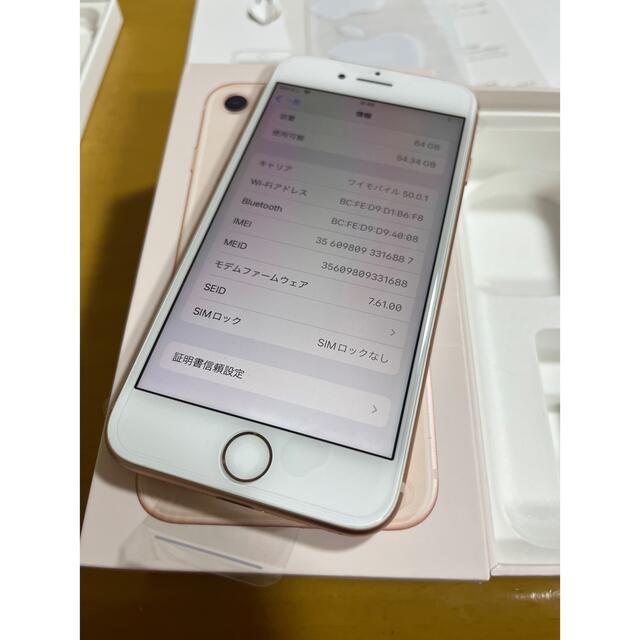 バッテリー新品正規交換済　iPhone 8 SIMフリー