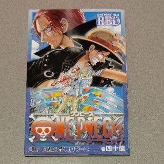 映画ONE PIECE フィルムレッドの映画特典(その他)