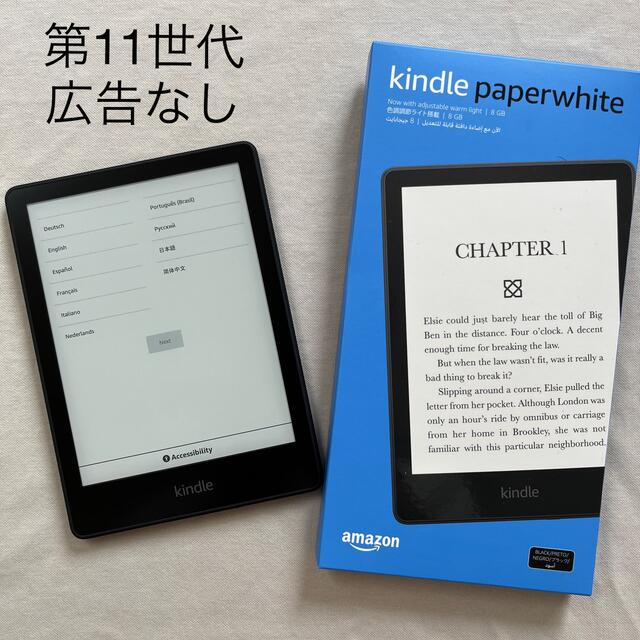 第11世代 kindle paperwhite 8GB 広告なし wifi