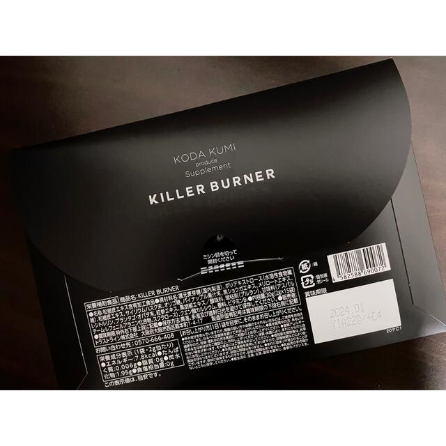 確実正規品 公式購入 キラーバーナー KILLERBURNER  15包set コスメ/美容のダイエット(ダイエット食品)の商品写真