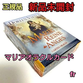 マリアオラクルカード フランス版 正規品(趣味/スポーツ/実用)