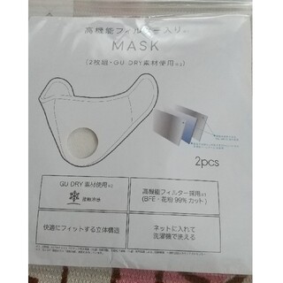 ジーユー(GU)のマスク   高機能フィルター(日用品/生活雑貨)