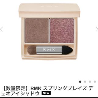 アールエムケー(RMK)の数量限定 RMK スプリングブレイズ デュオアイシャドウ 01スプリングトープ(アイシャドウ)