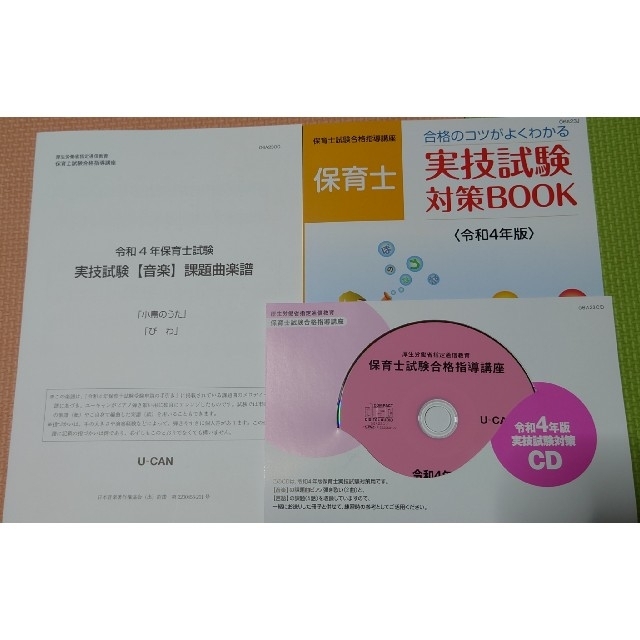 サービス □最新版 新品 2022 ユーキャン 保育士試験合格指導講座 サービス □最新版 新品 2022 ユーキャン 保育士試験合格指導講座