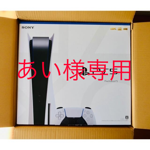 安い購入 【新品未使用】SONY PlayStation5 PS5 CFI-1100A01 家庭用