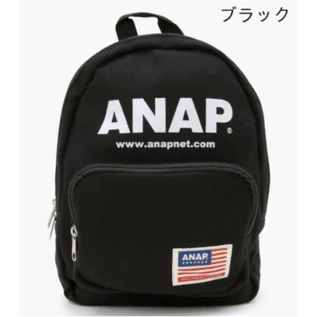 ANAP Kids(アナップキッズ)の新品 ANAPKIDS☆ロゴ リュック 黒  バッグ アナップキッズ キッズ/ベビー/マタニティのこども用バッグ(リュックサック)の商品写真