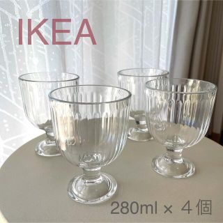 イケア(IKEA)の【新品】IKEA イケア グラス 280ml×4個セット（ヴァルダーゲン）(グラス/カップ)