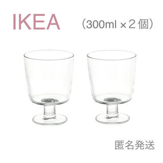 イケア(IKEA)の【新品】IKEA イケア ゴブレット グラス 300ml 2個 IKEA365+(グラス/カップ)