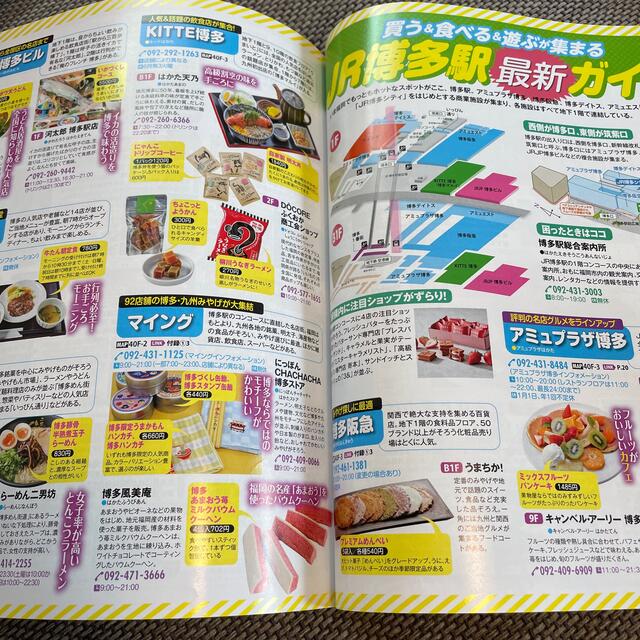 まっぷる九州 ’２３ エンタメ/ホビーの本(地図/旅行ガイド)の商品写真