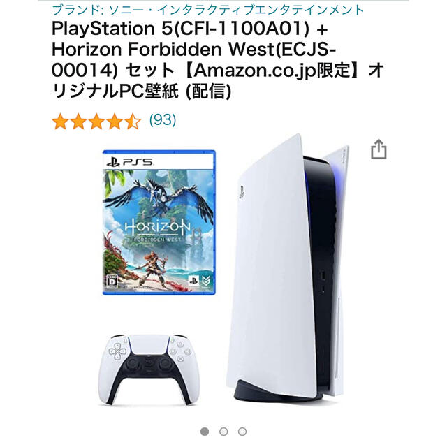 【日本製】 PlayStation - 【新品未開封】PS5本体＋Horizon Forbidden Westセット 家庭用ゲーム機本体