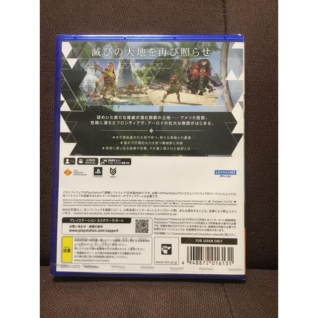 PlayStation(プレイステーション)のHorizon Forbidden West PS5 新品未開封 エンタメ/ホビーのゲームソフト/ゲーム機本体(家庭用ゲームソフト)の商品写真