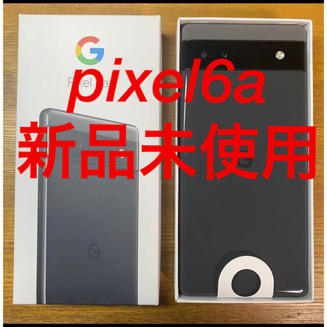 新品未使用 Google pixel 6a 128G チャコール SIMフリー 世界的に