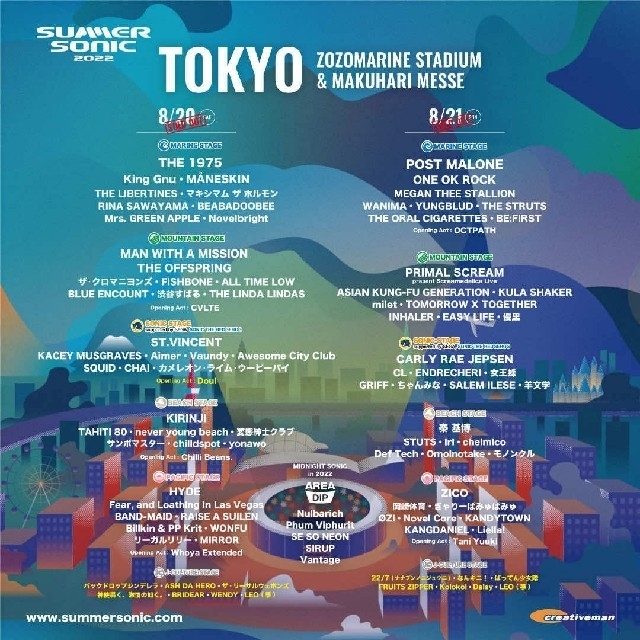 summer sonic サマソニ　東京　8/20　プラチナ　2枚セット