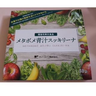 ティーライフ(Tea Life)のメタボメ青汁スッキリーナ ティーライフ(ダイエット食品)