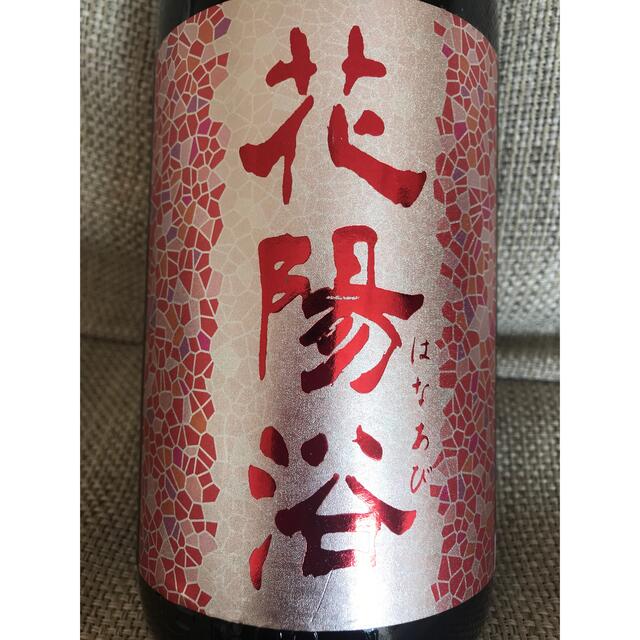 No.6 十四代 煙ら 飛露喜 花陽浴 鍋島 空瓶 No.6 十四代 煙ら 飛露喜 花陽浴 鍋島 空瓶
