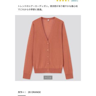 ユニクロ(UNIQLO)のユニクロ　新品　レディース　ライトＶネックカーディガン　長袖Ｓ(カーディガン)