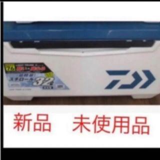 ダイワ(DAIWA)の大幅値下げ　ダイワ　32L クーラーボックス　新品未使用　Sタイプ(その他)