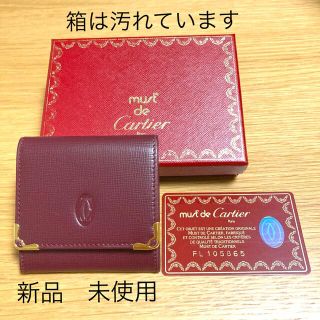 カルティエ ロンドンの通販 11点 | Cartierを買うならラクマ