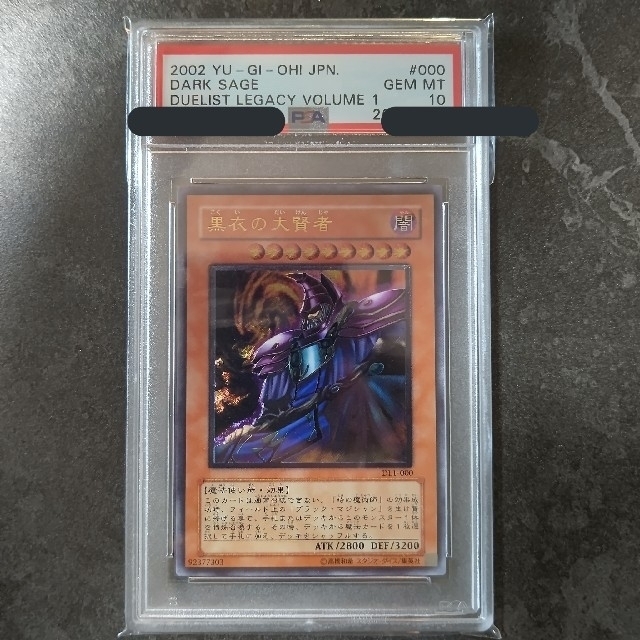 【専用出品】黒衣の大賢者 3期 レリーフ PSA10 A