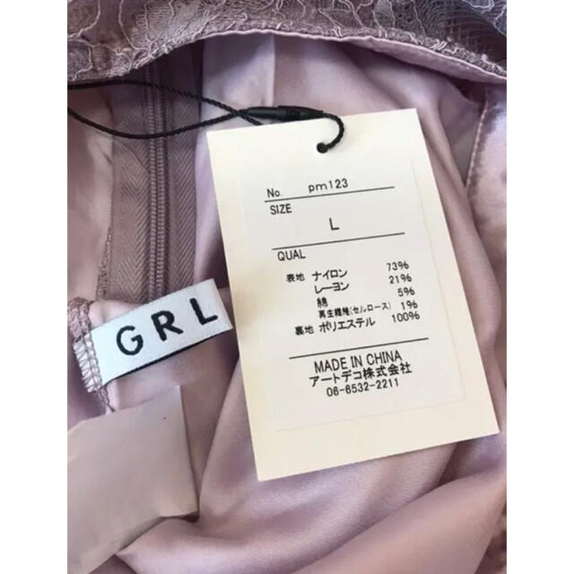 GRL(グレイル)のGRL グレイル マーメイドスカート　ピンク　Lサイズ　新品未使用 レディースのスカート(ロングスカート)の商品写真