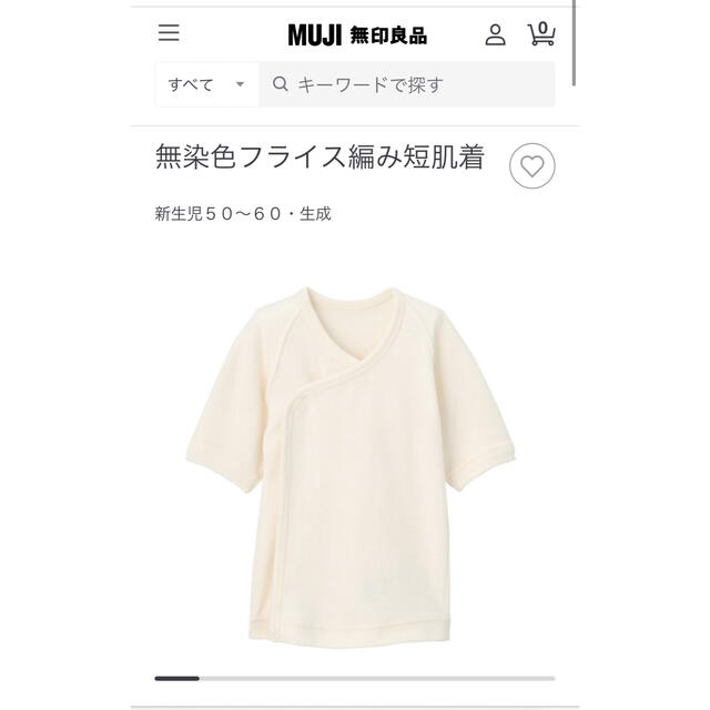 MUJI (無印良品)(ムジルシリョウヒン)の新生児用　短肌着セット　UNIQLO 無印良品 キッズ/ベビー/マタニティのベビー服(~85cm)(肌着/下着)の商品写真