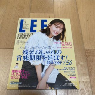 LEE 9月号　最新号　コンパクト版(ファッション)