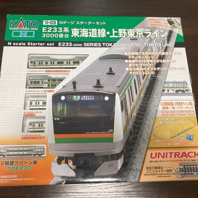 Nゲージ スターターセット E233系3000番 東海道線•上野東京ライン鉄道模型