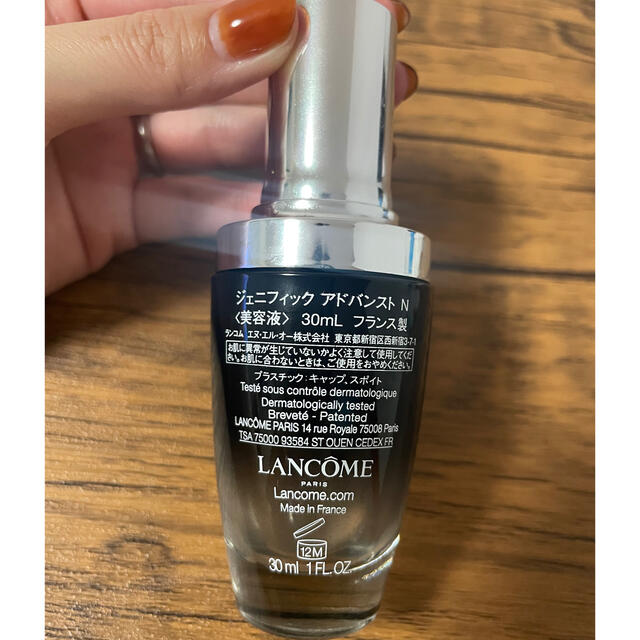 新品未使用】ランコム ジェニフィック アドバンスト N 30ml