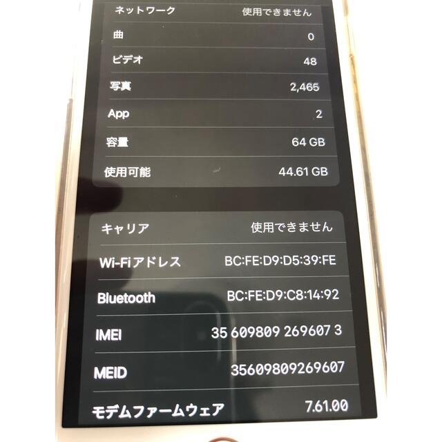 Apple(アップル)のiphone8 本体　64g simフリー スマホ/家電/カメラのスマートフォン/携帯電話(スマートフォン本体)の商品写真